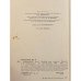 Дополнительное изображение книги «Здравствуйте, дети!»