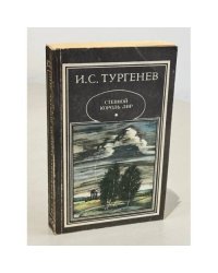 Степной король Лир