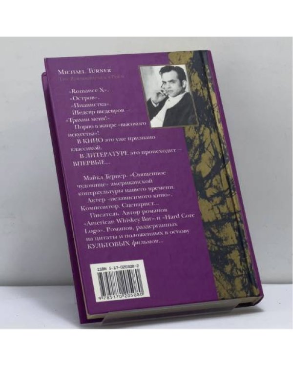 Дополнительное изображение книги «Порнографическая поэма»