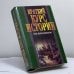 Обложка книги «Краткий курс истории для школьников» — И. А. Алябьева, А. Н. Бадак, И. Е. Войнич, ISBN 9789851310834