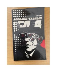 Дополнительный след