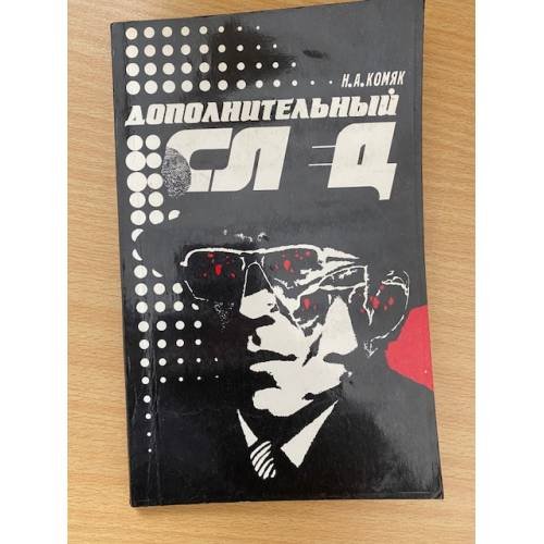Дополнительный след
