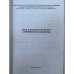 Язык и духовная культура современного общества