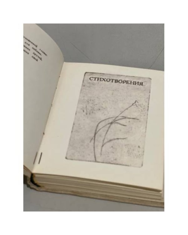 А. Кольцов. Стихотворения