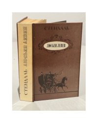 Люсьен Левен