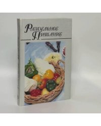 Раздельное питание