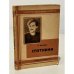 Обложка книги «Спутники» — В. Панова