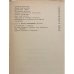 Дополнительное изображение книги «Как живете, дети?»