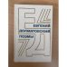 Евгений Долматовский. Поэмы