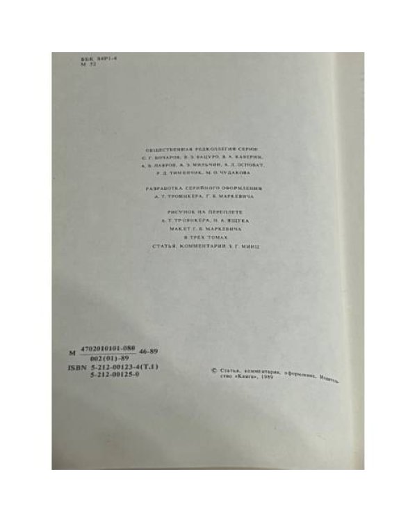 Дмитрий Мережковский. Христос и Антихрист. Трилогия (в 4-х томах). Том 1. Смерть богов