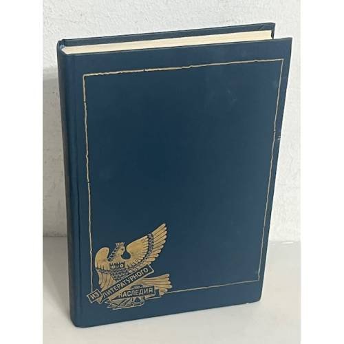 Дмитрий Мережковский. Христос и Антихрист. Трилогия (в 4-х томах). Том 1. Смерть богов