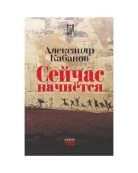 Сейчас начнётся. Новая военная лирика