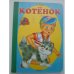 Обложка книги «Котёнок» — Агния Барто, ISBN 5964003494