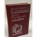 Обложка книги «Афоризмы. Исторические портреты и этюды. Дневники» — Ключевский Василий Осипович, ISBN 5244007300
