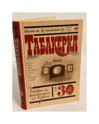 Табакерка: история театрального подвала, или 30 лет спустя