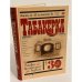 Табакерка: история театрального подвала, или 30 лет спустя