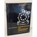 Дополнительное изображение книги «Grosse Zeiten und Werke der Architektur. 12 Bände»