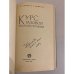 Дополнительное изображение книги «Курс газовой хроматографии »
