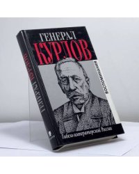 Гибель императорской России