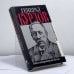 Обложка книги «Гибель императорской России» — Курлов П. Г., ISBN 9785815902541