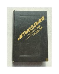 Мгновения