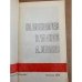 Подвиг, №2, 1976 (сборник)