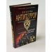 Обложка книги «Ядерный шантаж» — Москвин Сергей Львович, ISBN 5699032037