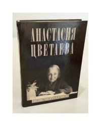Неисчерпаемое