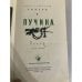 Дополнительное изображение книги «Пучина»