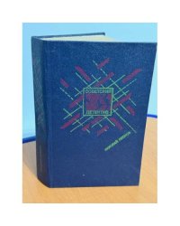 Ловушка. Обречен на победу. Еще не вечер