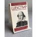 Обложка книги «ШЕКСПИР краткая документальная биография» — С. Шенбаум