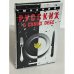 Обложка книги «Мнения русских о самих себе» — К.А Скальковский, ISBN 5275001908