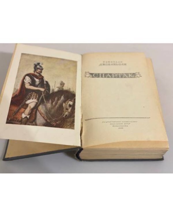 Дополнительное изображение книги «Спартак»