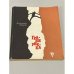 Обложка книги «Грани риска» — Берман, Александр Ефимович