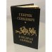 Обложка книги «В недрах Африки» — Генрик Сенкевич, ISBN 5852100269