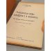 Гражданская война в освещении П.Н. Милюкова