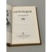 Дополнительное изображение книги « Стихотворения»