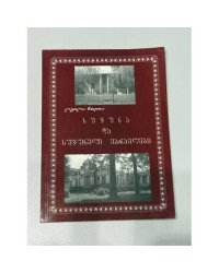 სუჯუნა და სუჯუნელი ებრაელები / Сухуна и сухунские евреи