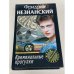 Криминальные прогулки
