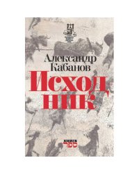 Исходник