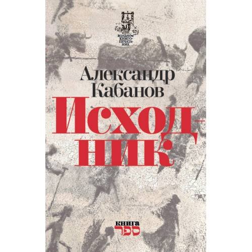 Исходник