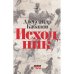 Исходник