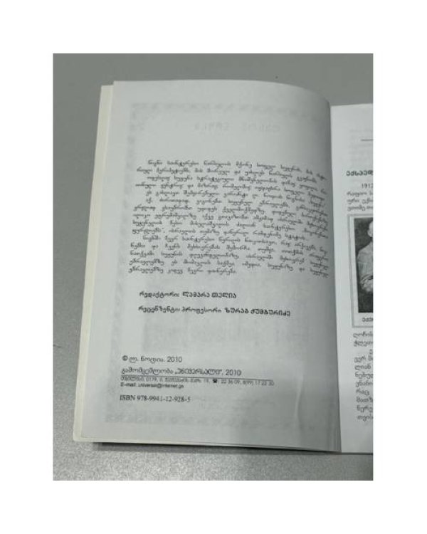სუჯუნა და სუჯუნელი ებრაელები / Сухуна и сухунские евреи