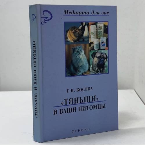 Тяньши и ваши питомцы