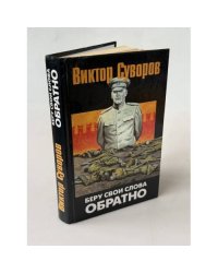 Беру свои слова обратно