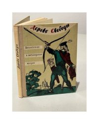 А. А. Дельвиг. Стихотворения