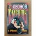 Смерть в прямом эфире