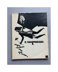 Лирические эпиграммы