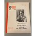Обложка книги «Непридуманные истории про театр и кино. Библиотека «Огонек» №10 1990» — Дементьева Мария Юрьевна