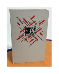 Клуб "Эсперо". Ангел пустыни. По обе стороны Днестра